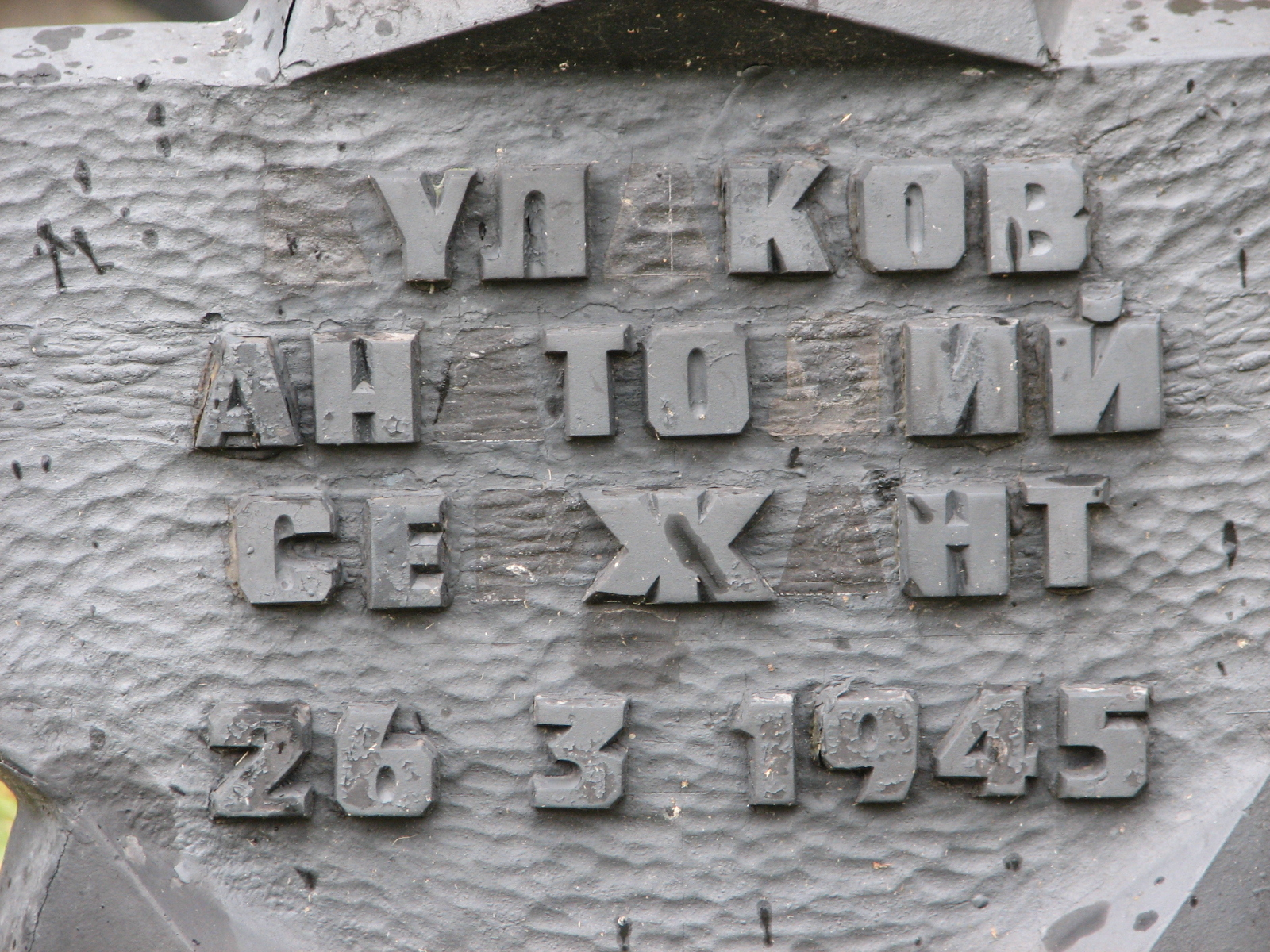 Воинское кладбище в г. Гдыня