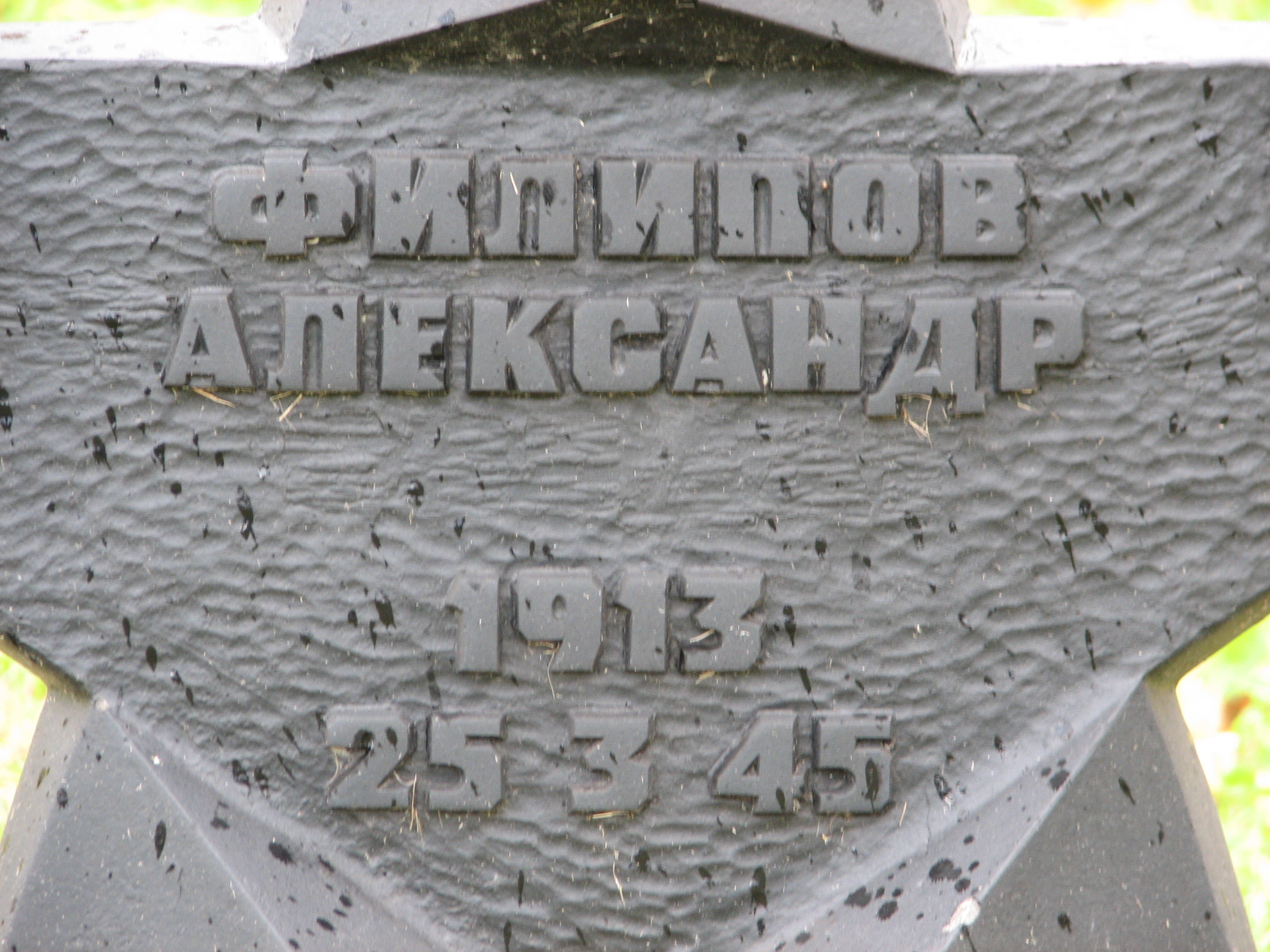 Воинское кладбище в г. Гдыня