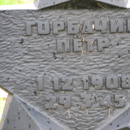 Воинское кладбище в г. Гдыня