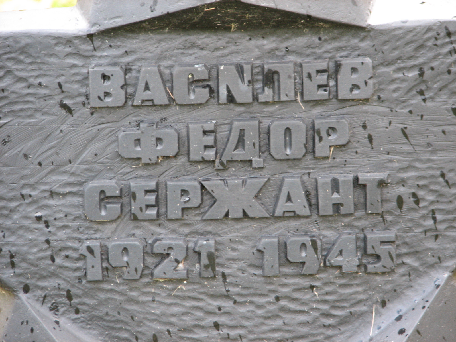 Воинское кладбище в г. Гдыня