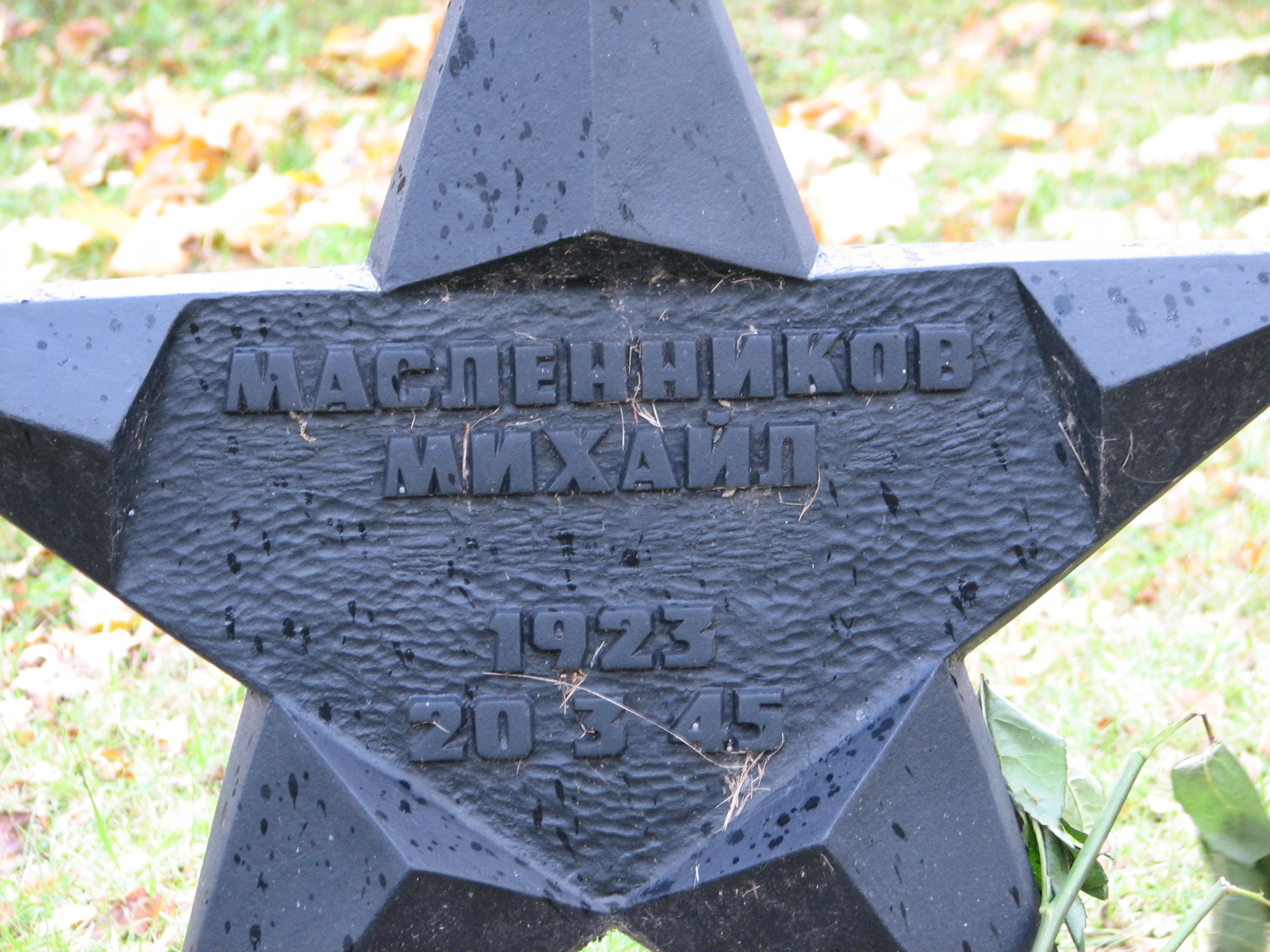 Воинское кладбище в г. Гдыня