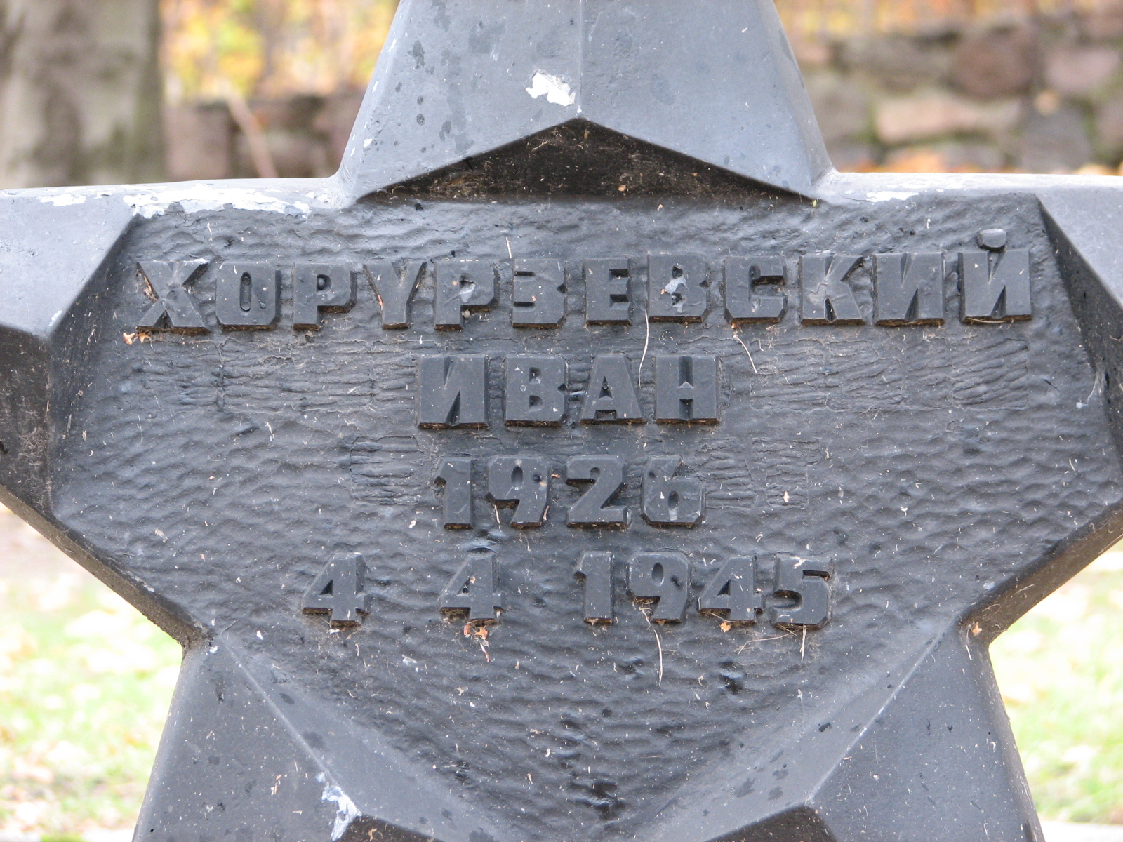 Воинское кладбище в г. Гдыня