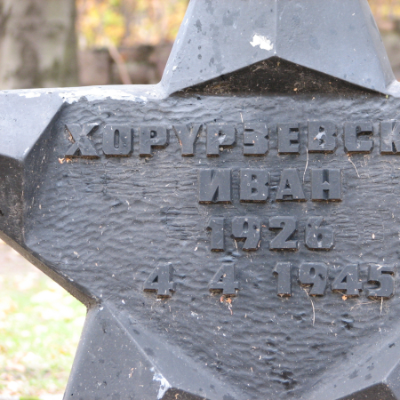 Воинское кладбище в г. Гдыня