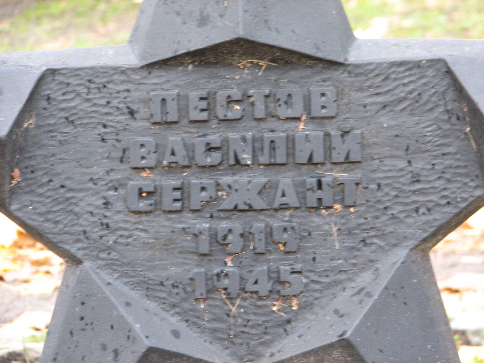 Воинское кладбище в г. Гдыня