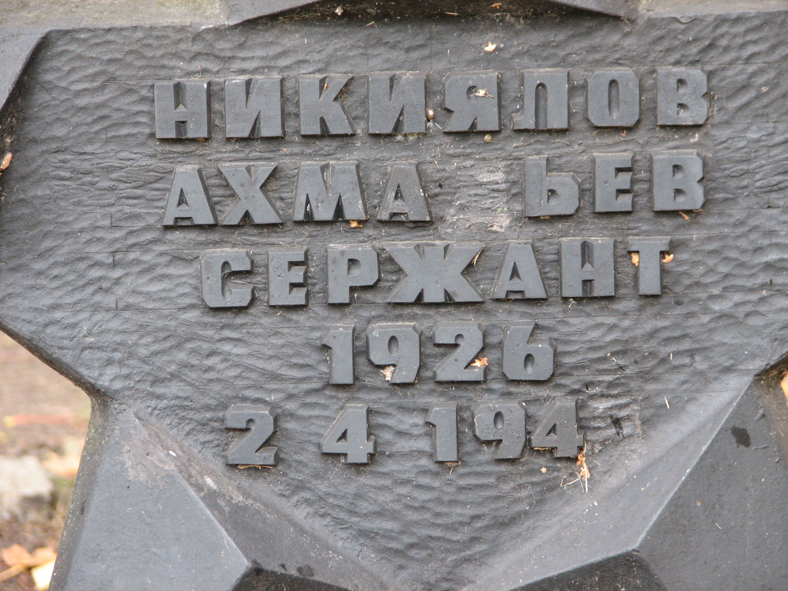 Воинское кладбище в г. Гдыня