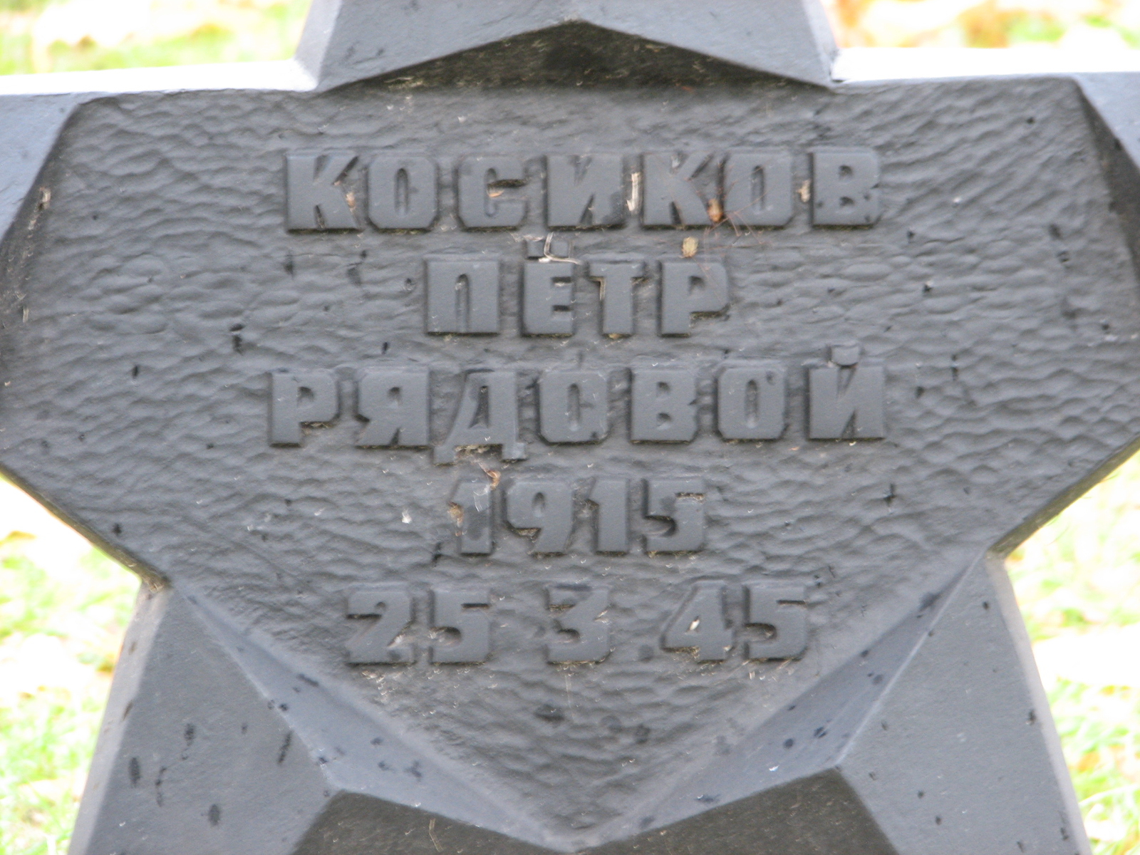 Воинское кладбище в г. Гдыня