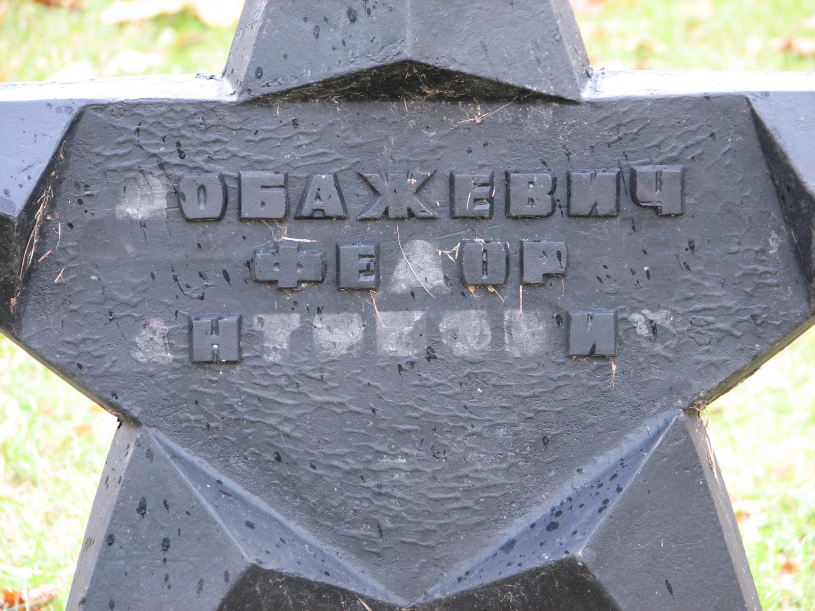 Воинское кладбище в г. Гдыня