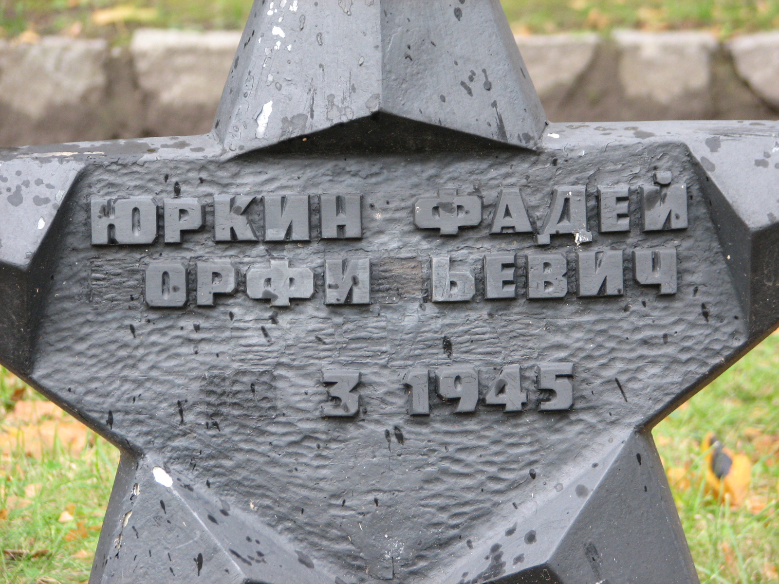 Воинское кладбище в г. Гдыня