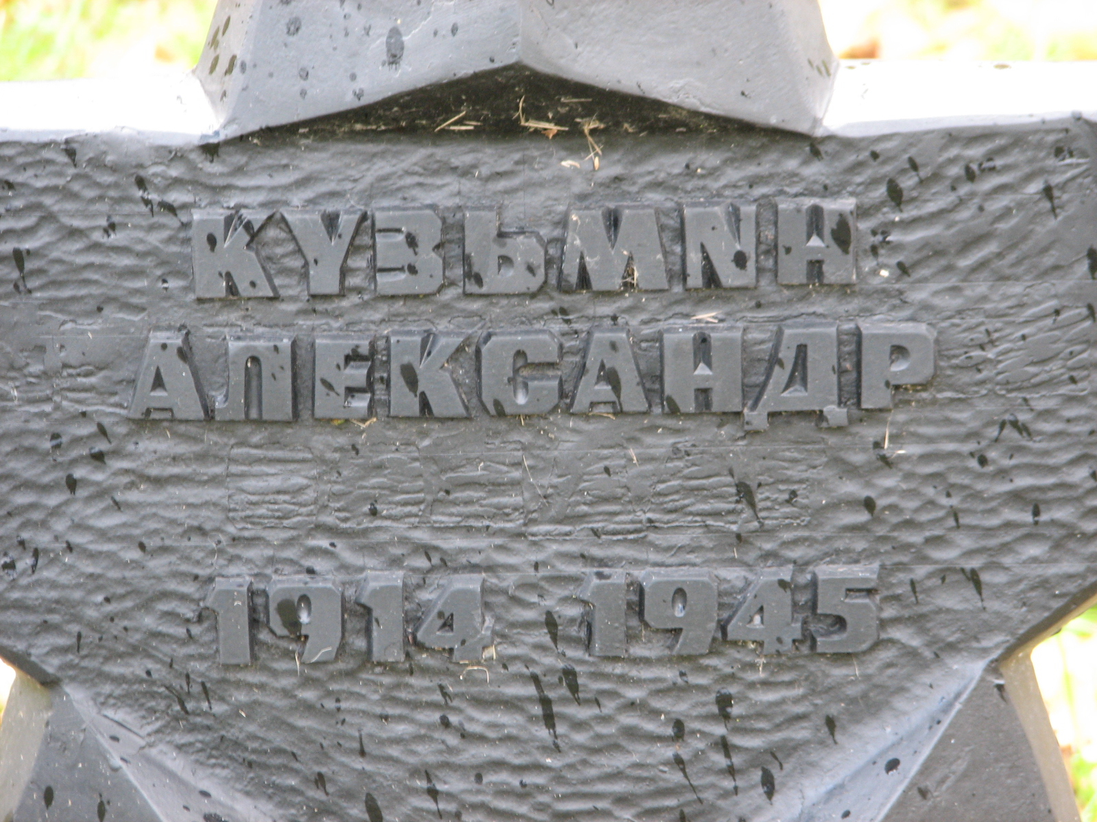 Воинское кладбище в г. Гдыня