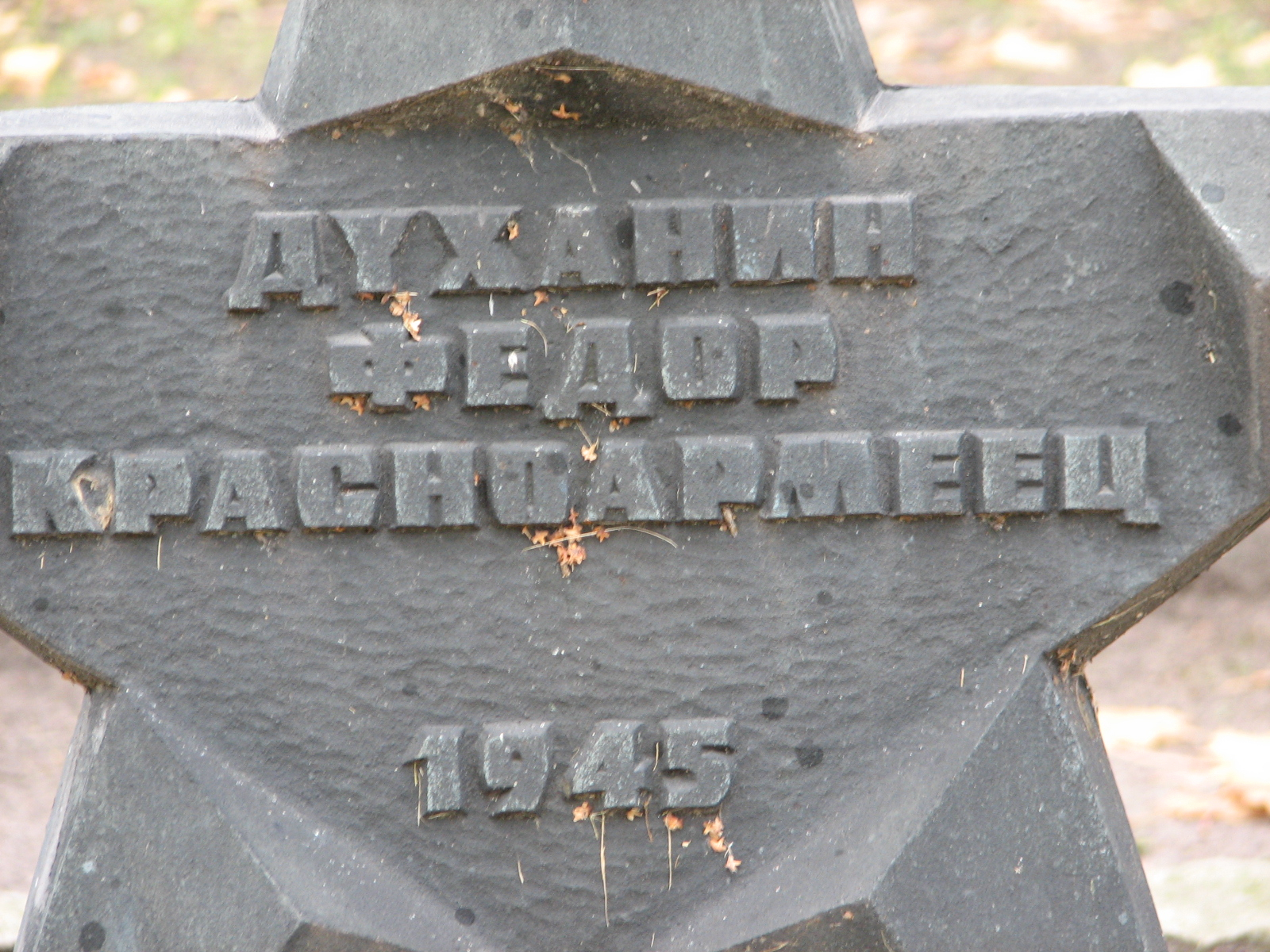 Воинское кладбище в г. Гдыня