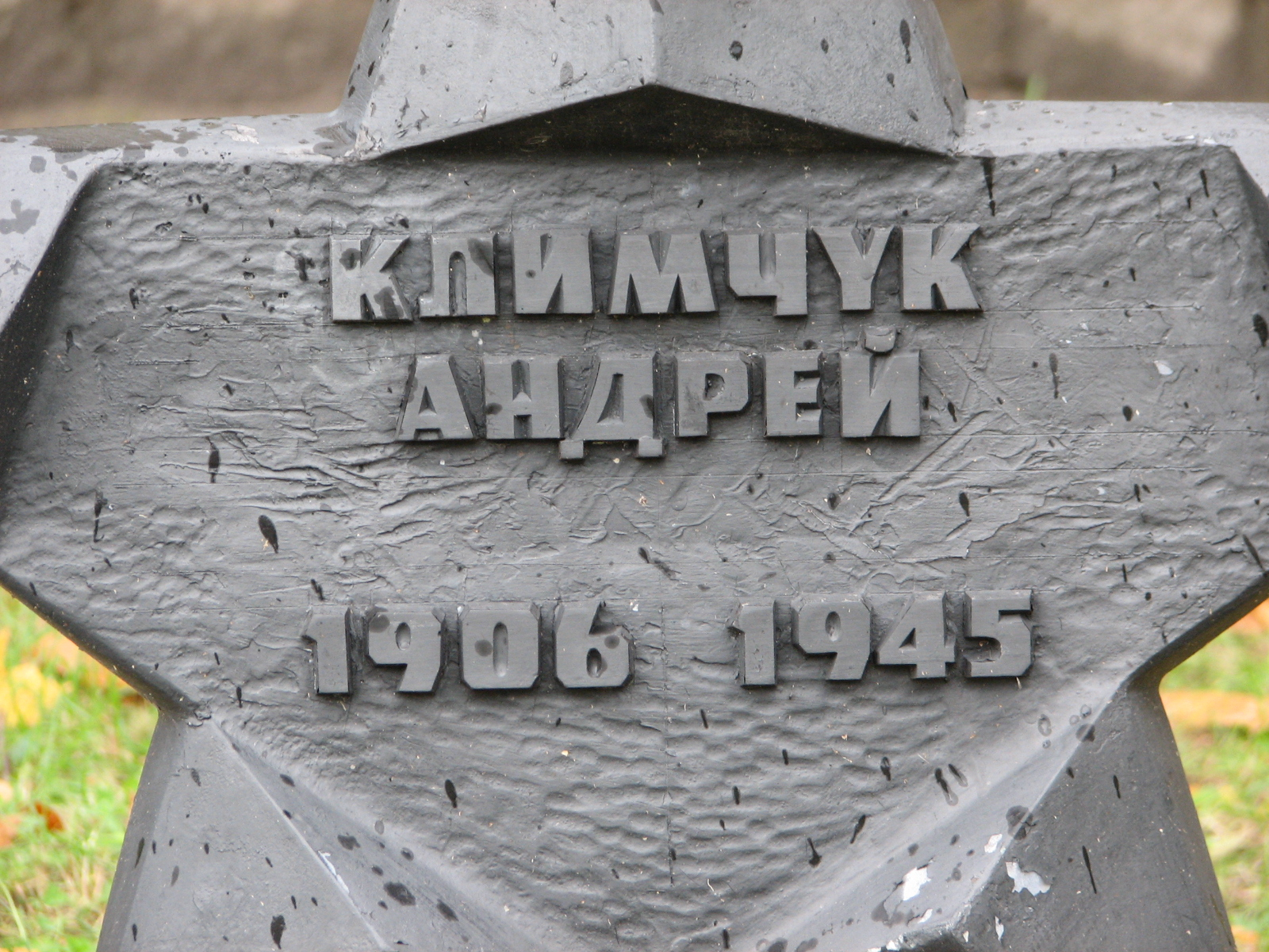 Воинское кладбище в г. Гдыня