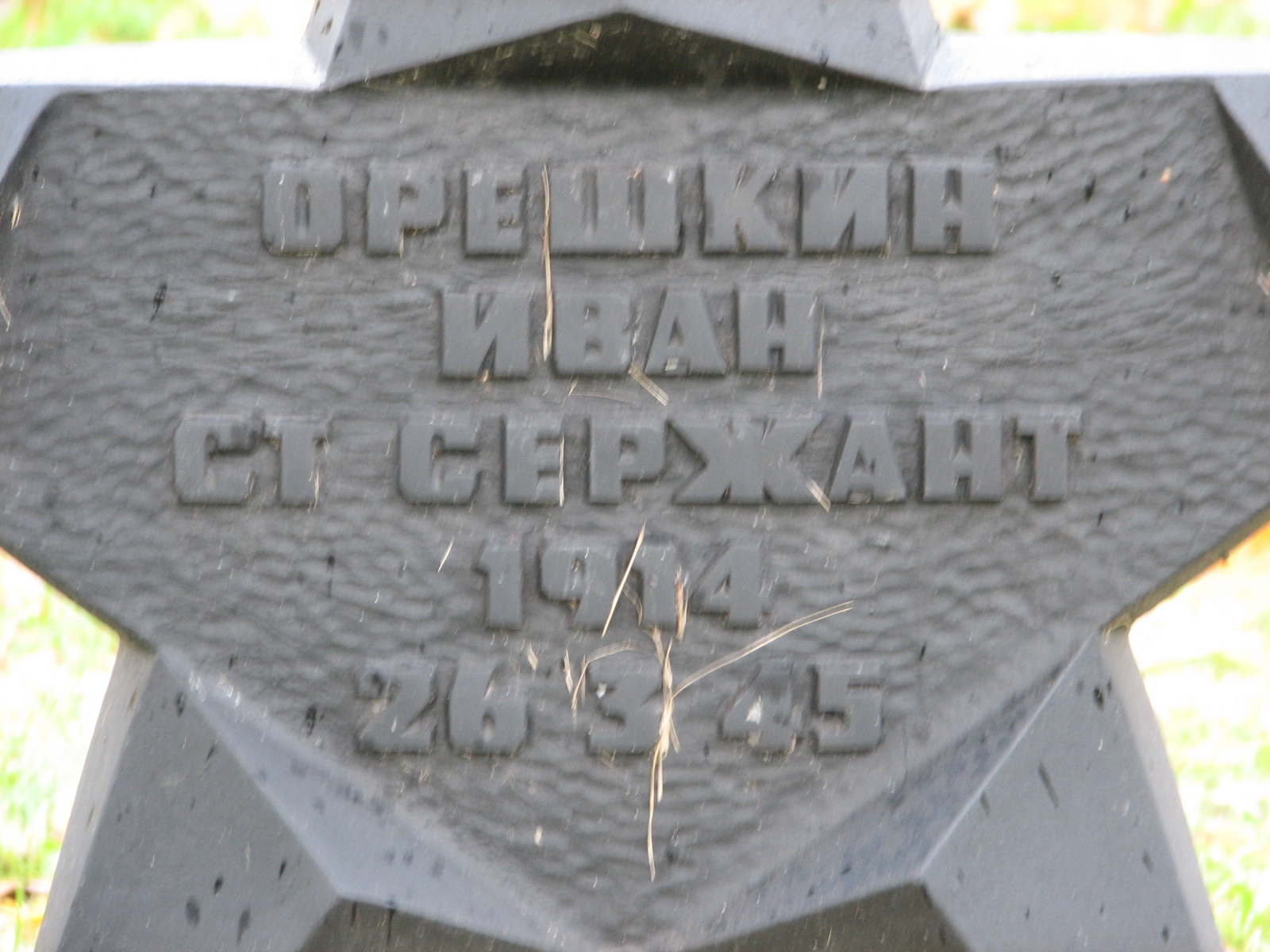 Воинское кладбище в г. Гдыня