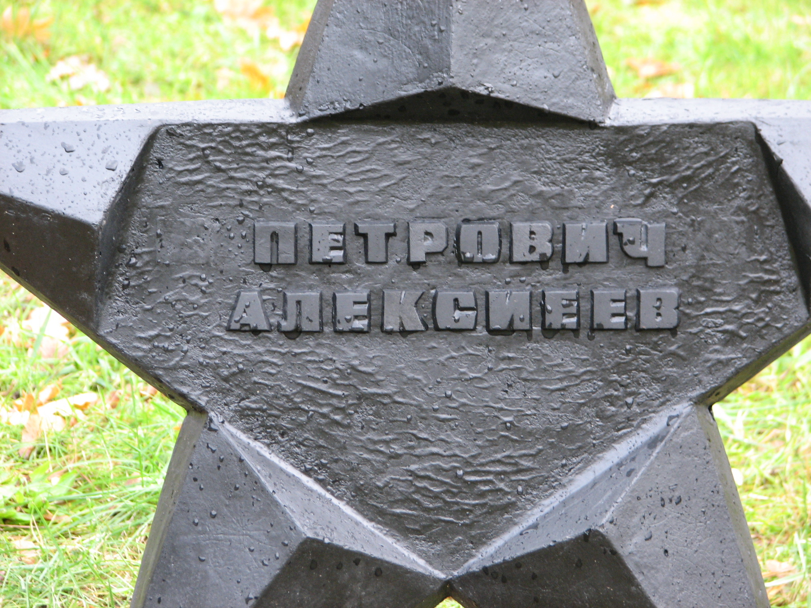 Воинское кладбище в г. Гдыня