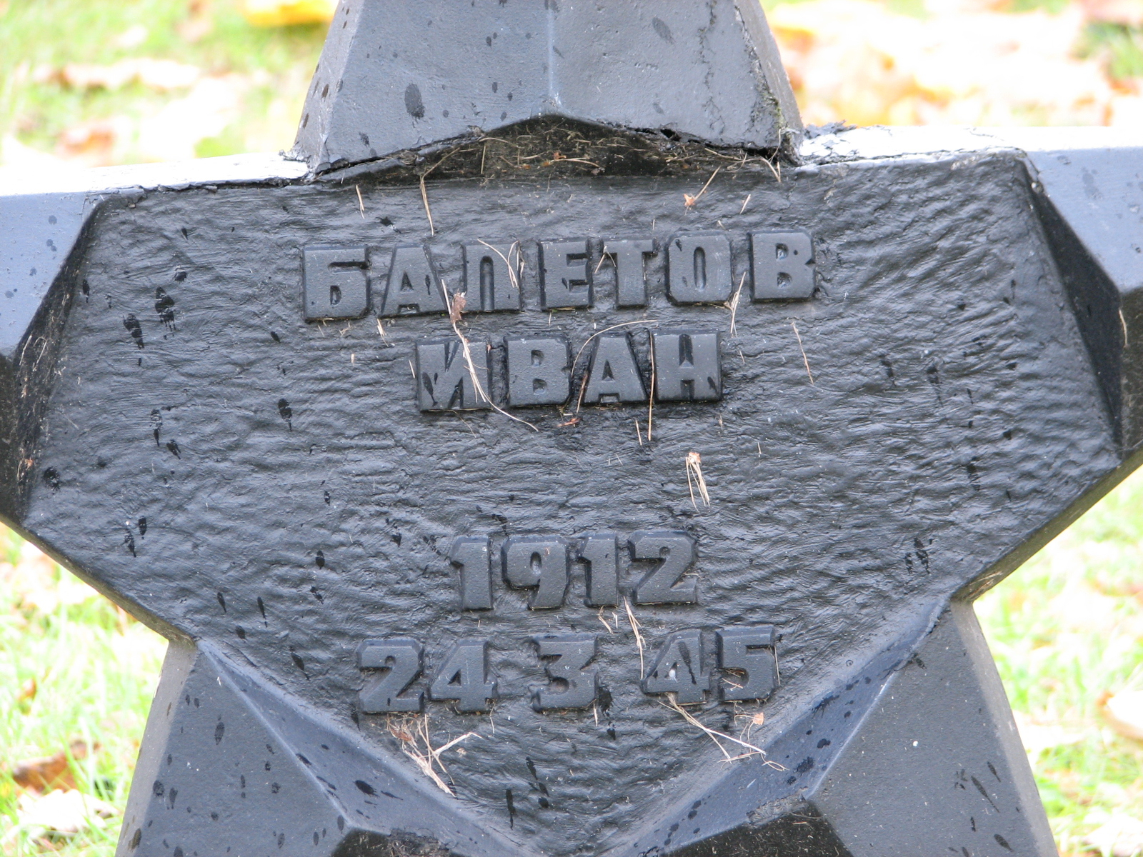 Воинское кладбище в г. Гдыня