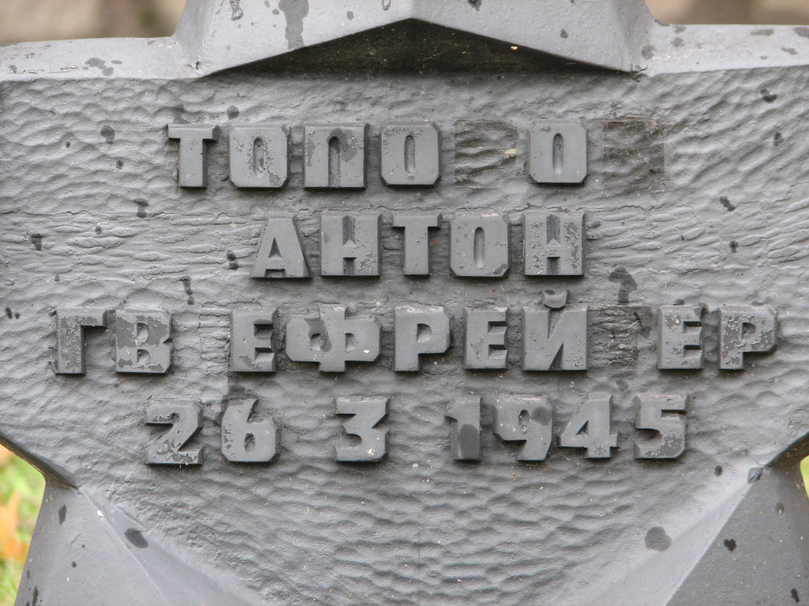 Воинское кладбище в г. Гдыня