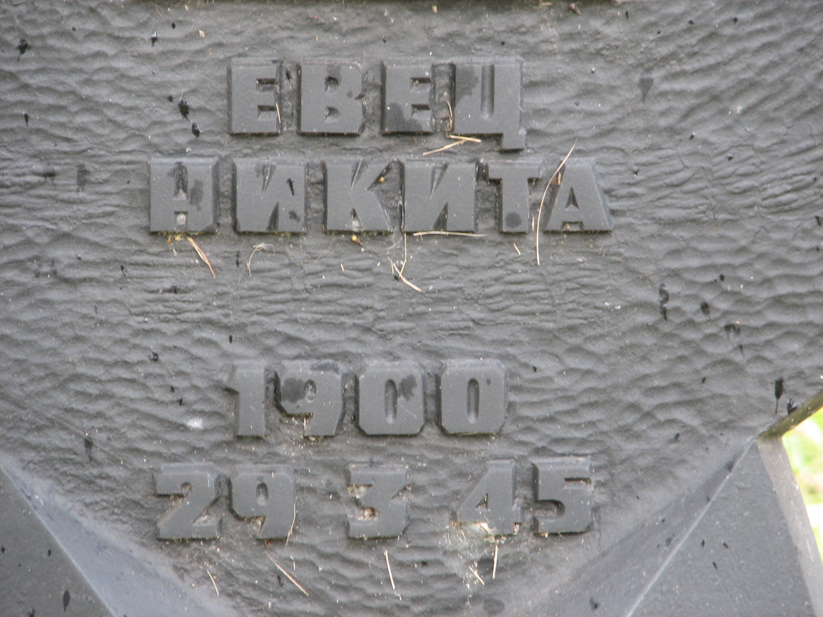 Воинское кладбище в г. Гдыня