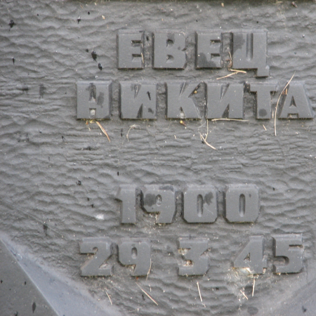 Воинское кладбище в г. Гдыня