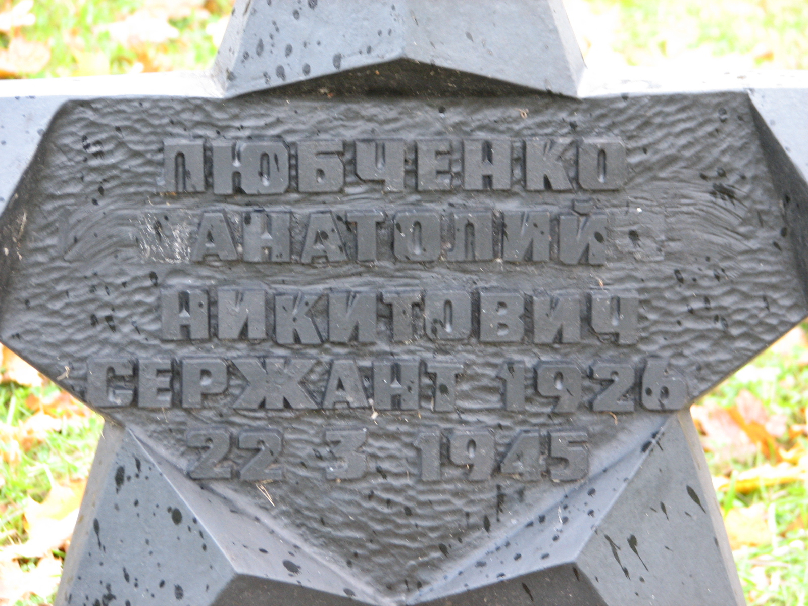 Воинское кладбище в г. Гдыня