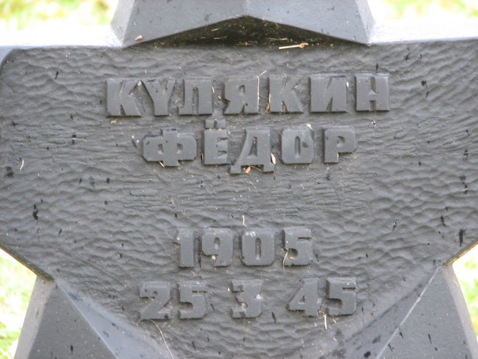 Воинское кладбище в г. Гдыня