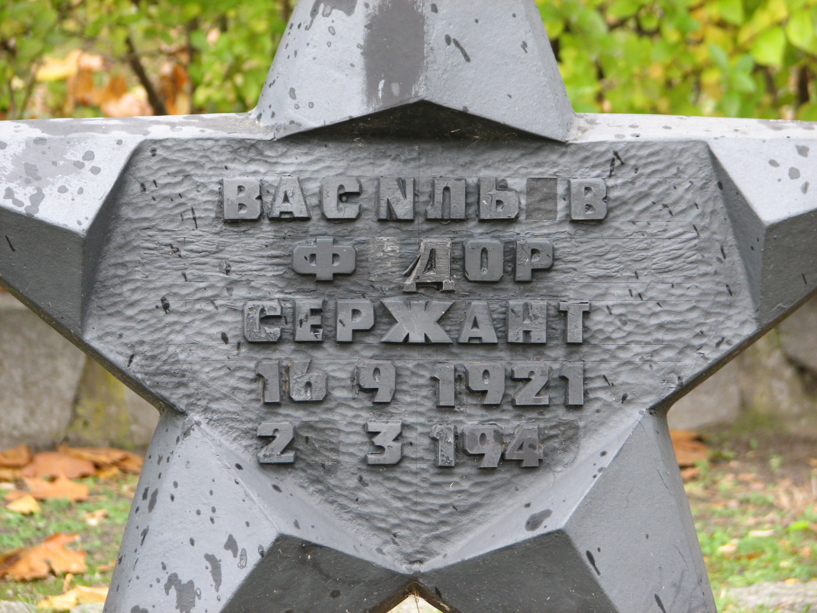 Воинское кладбище в г. Гдыня