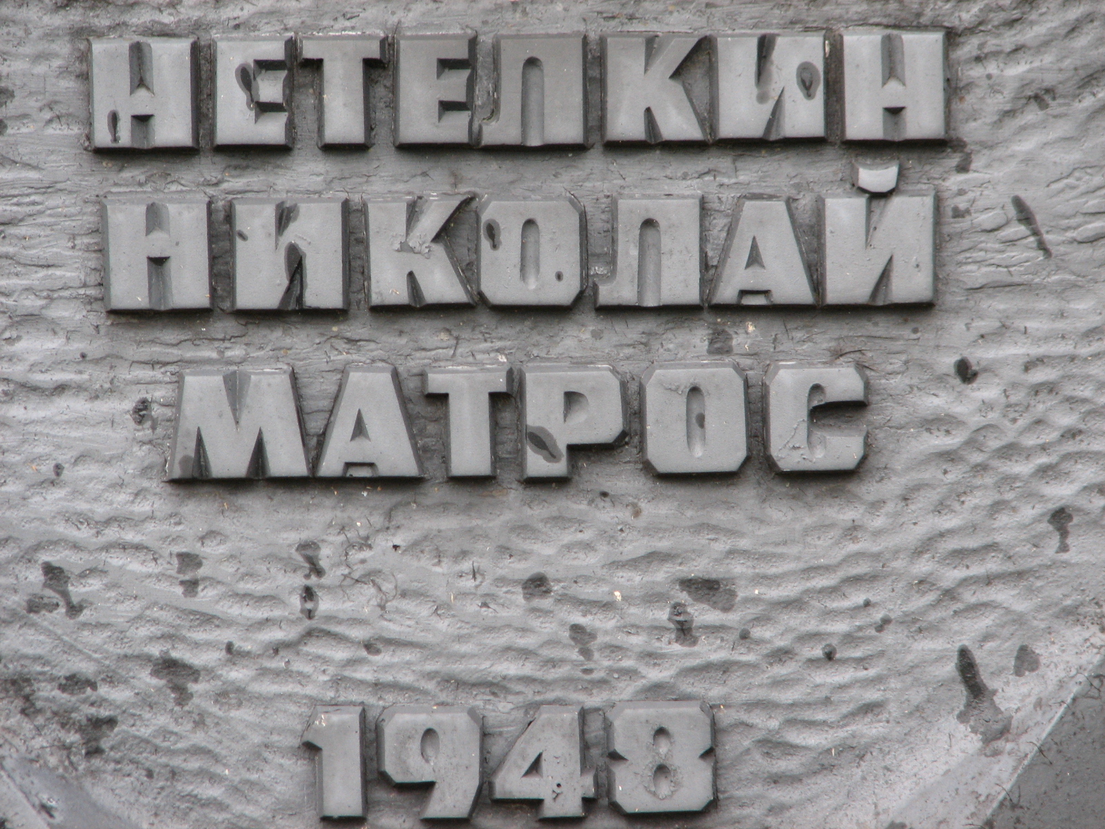 Воинское кладбище в г. Гдыня