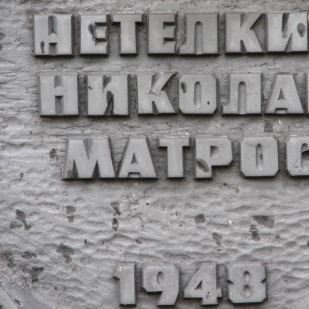 Воинское кладбище в г. Гдыня