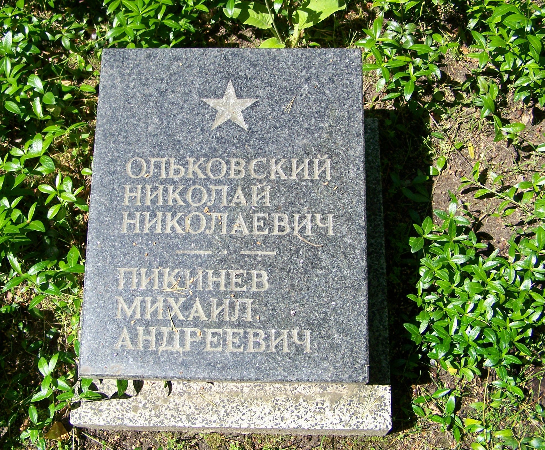 Воинское кладбище в г. Сопот