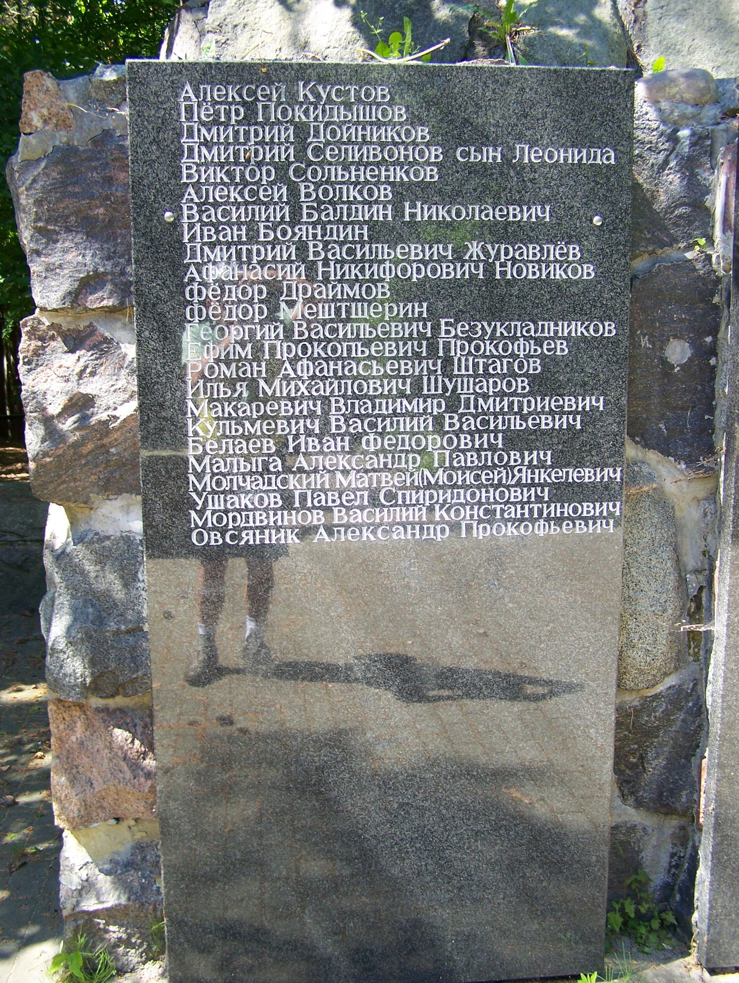 Воинское кладбище в г. Сопот