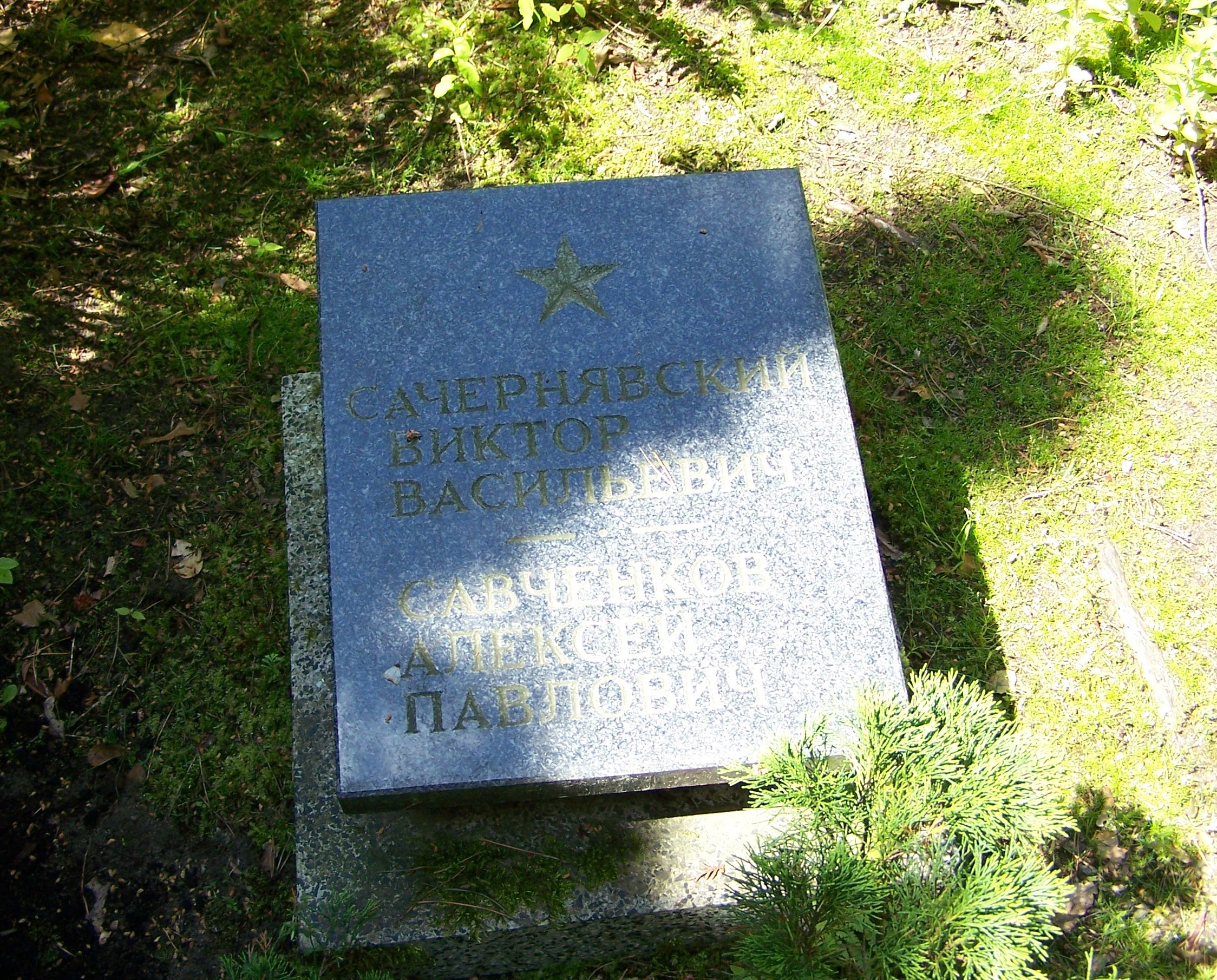 Воинское кладбище в г. Сопот