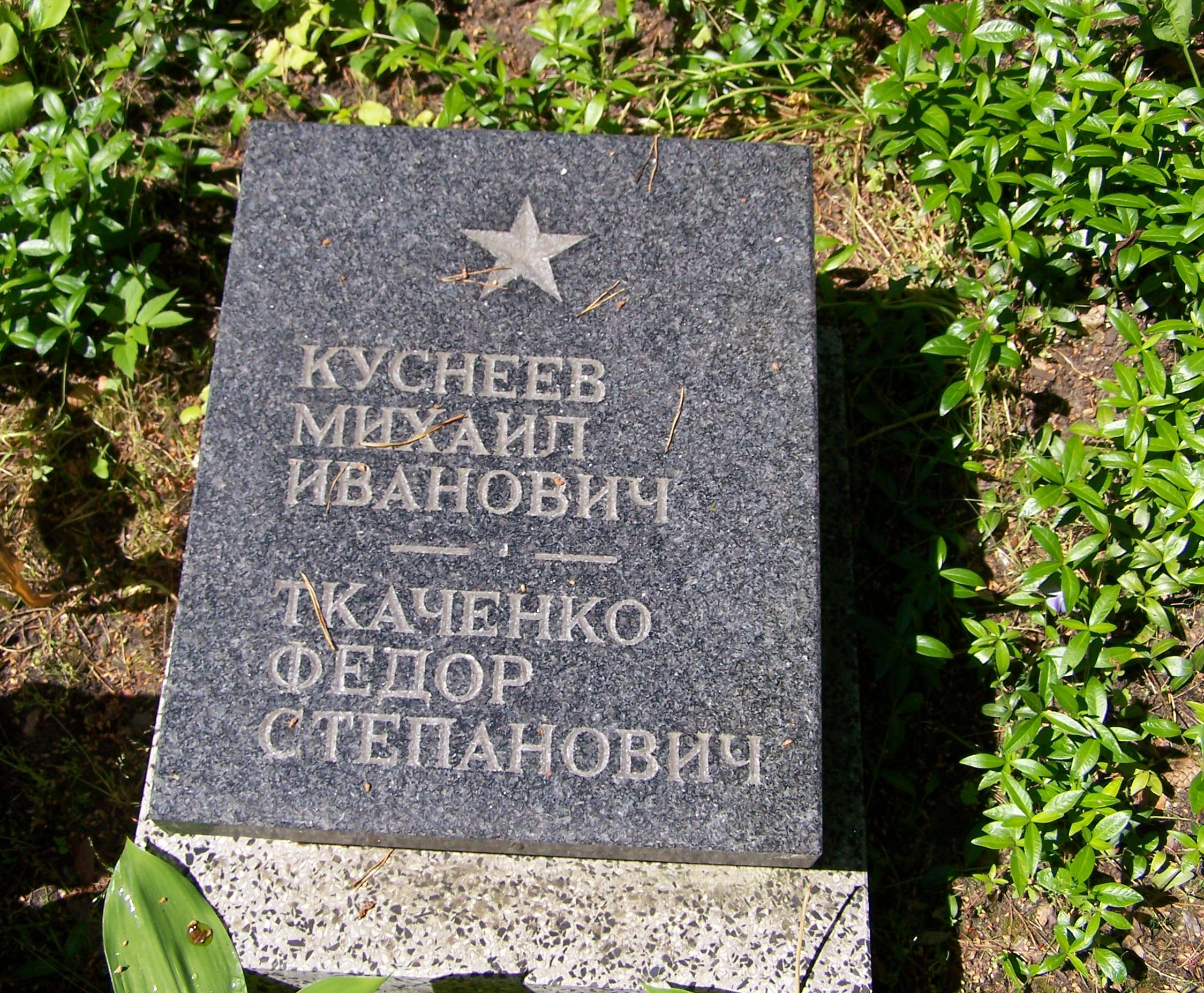 Воинское кладбище в г. Сопот