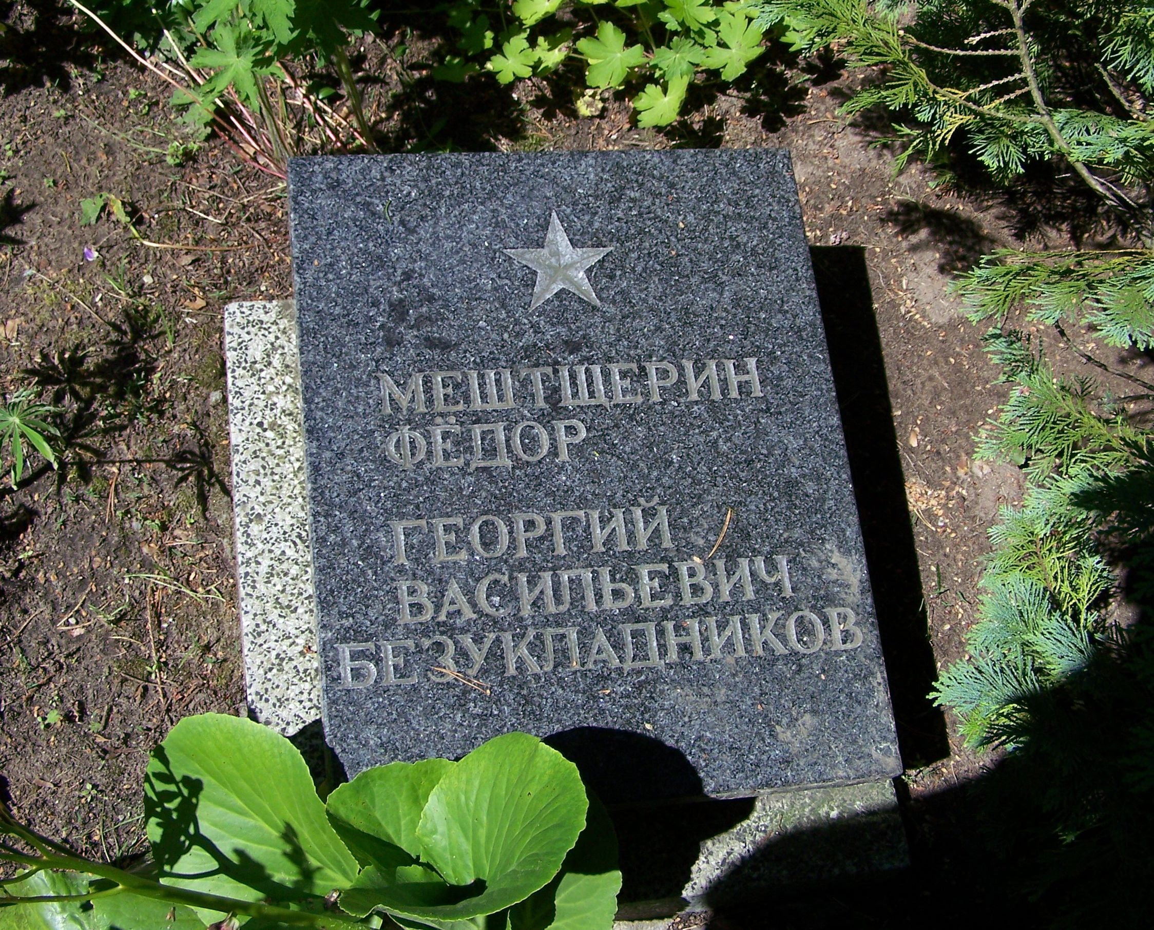 Воинское кладбище в г. Сопот