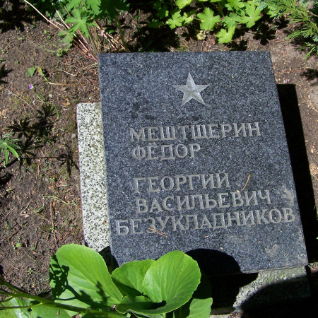 Воинское кладбище в г. Сопот