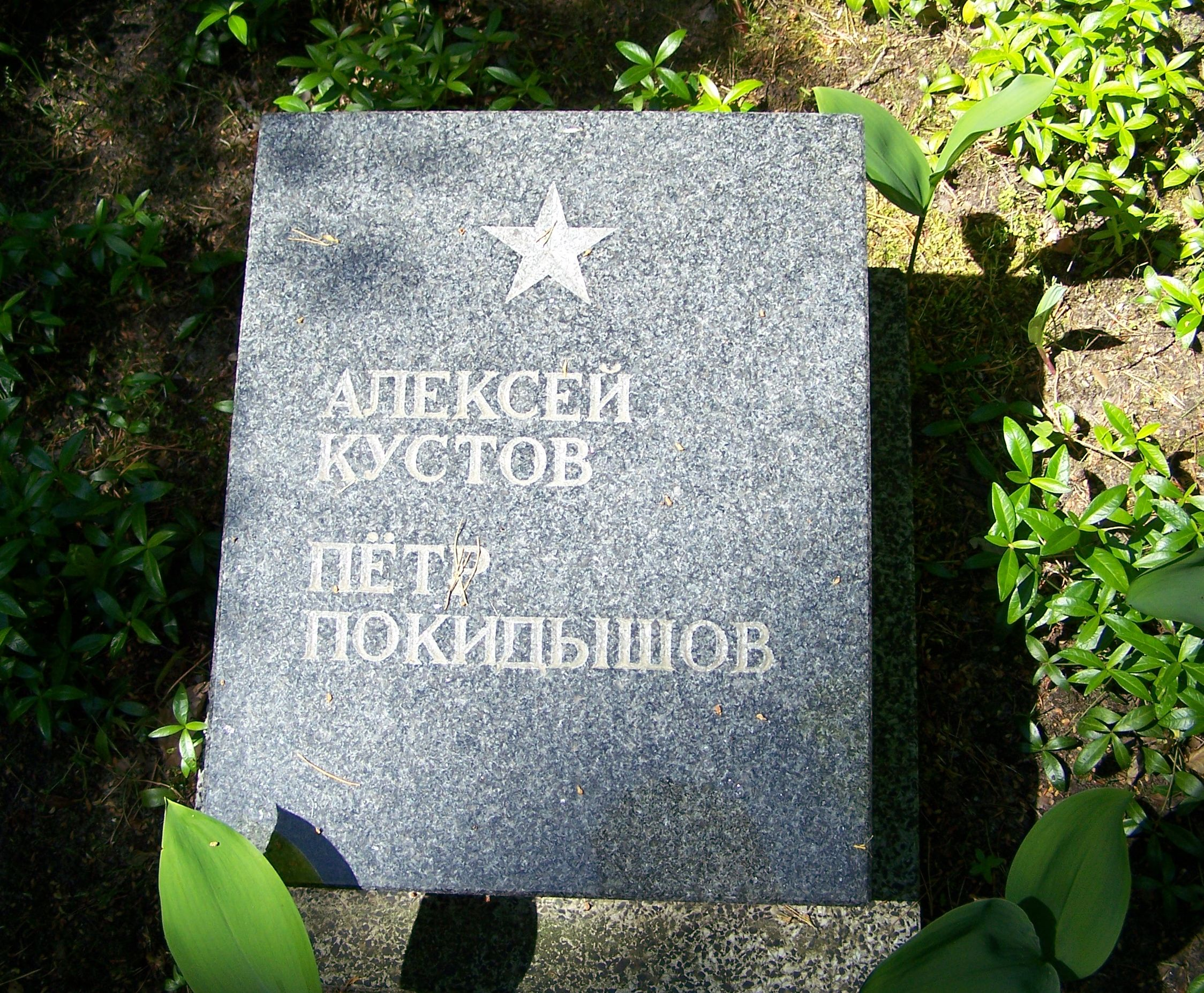 Воинское кладбище в г. Сопот