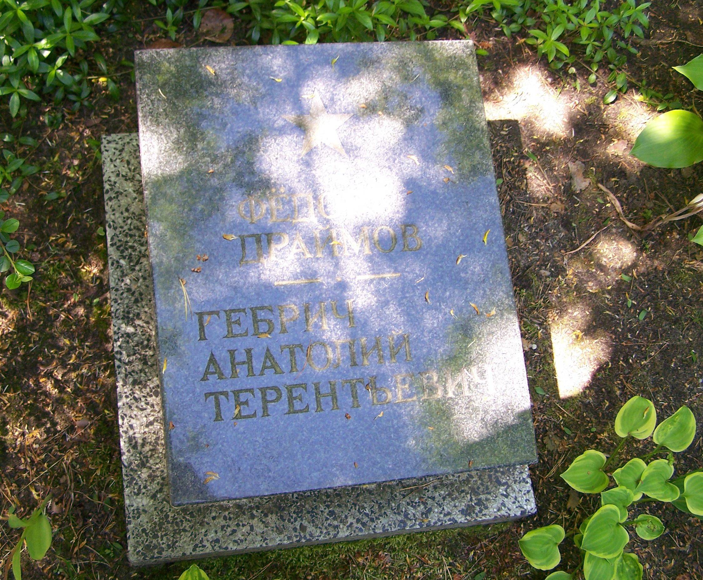 Воинское кладбище в г. Сопот