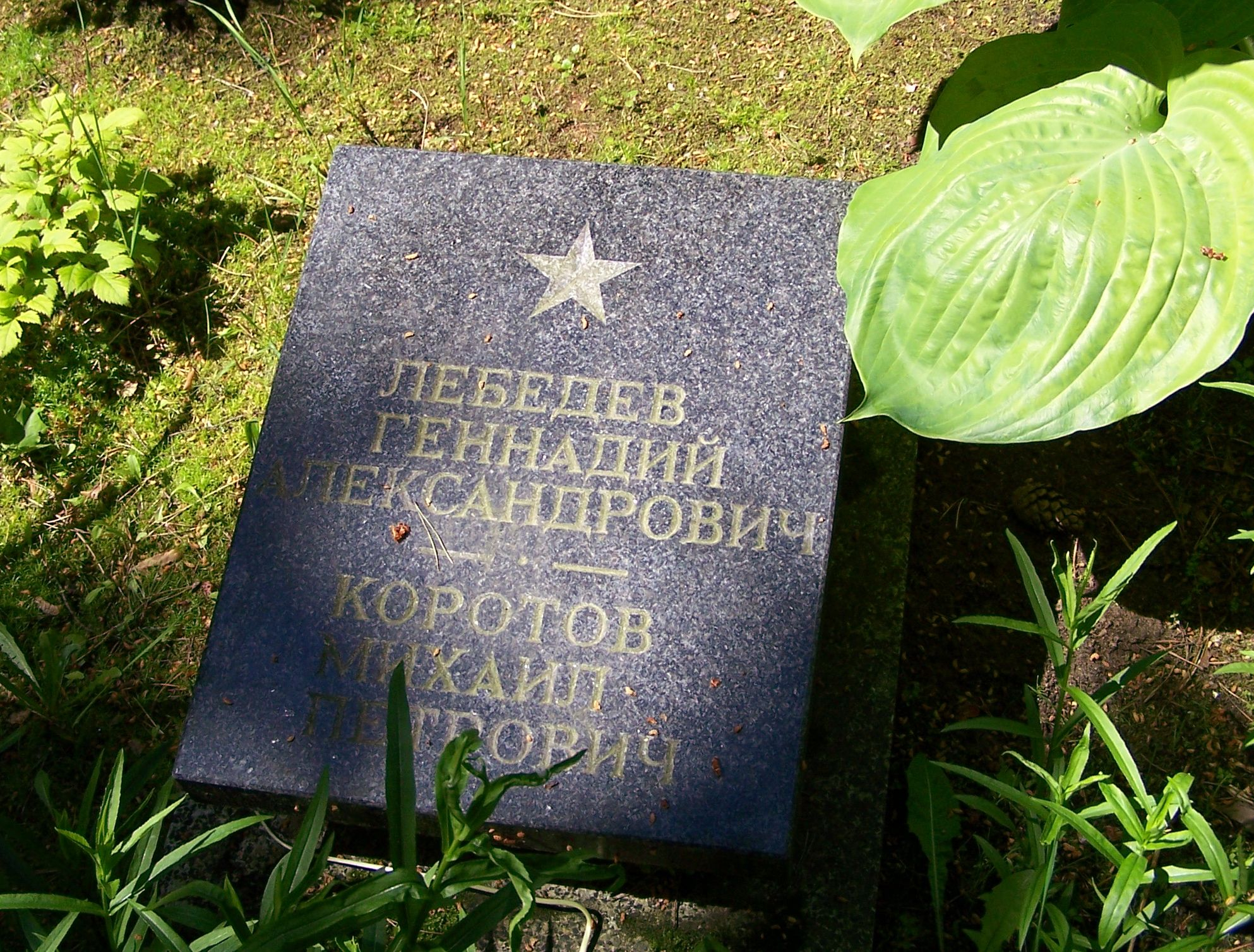 Воинское кладбище в г. Сопот