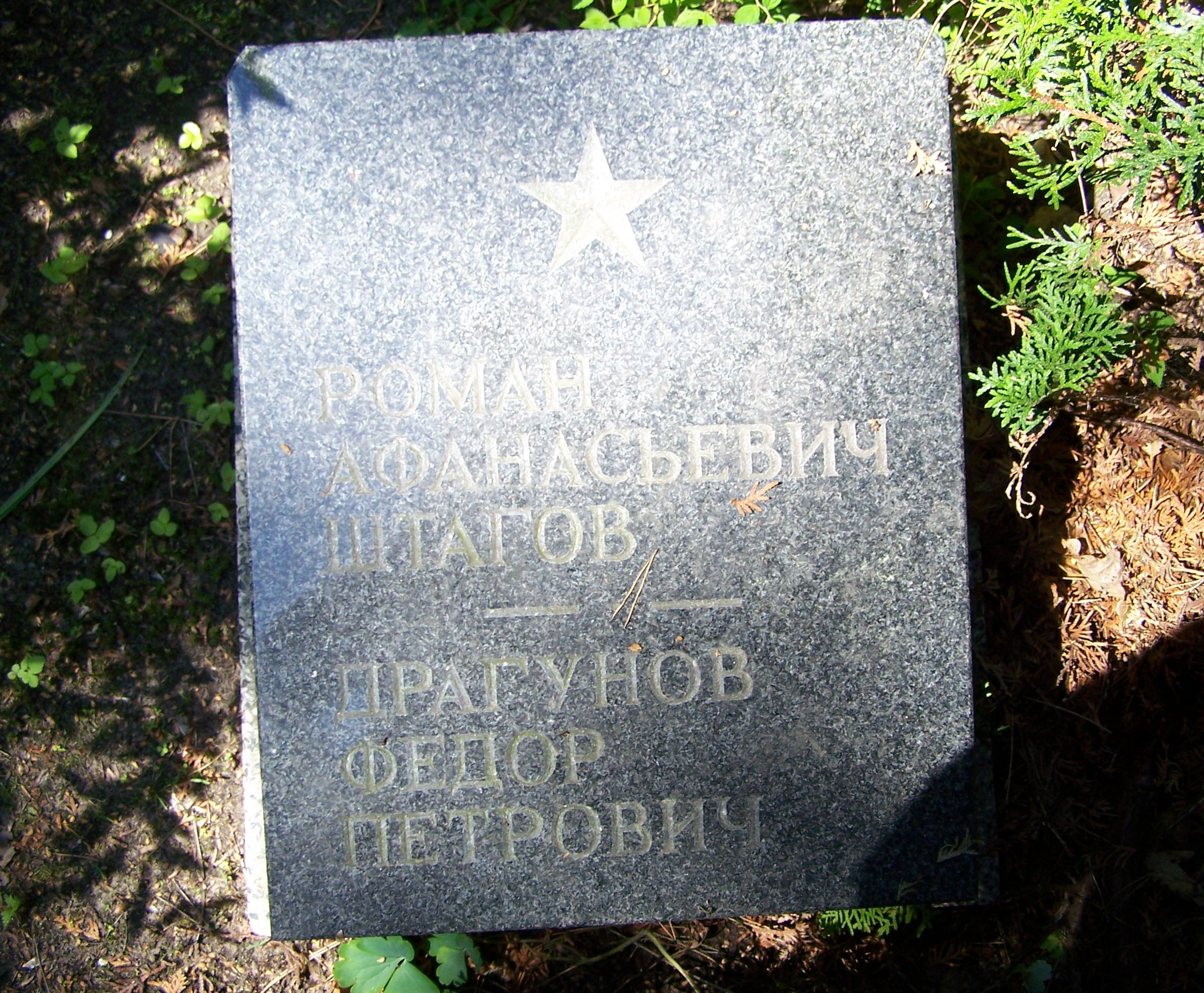 Воинское кладбище в г. Сопот