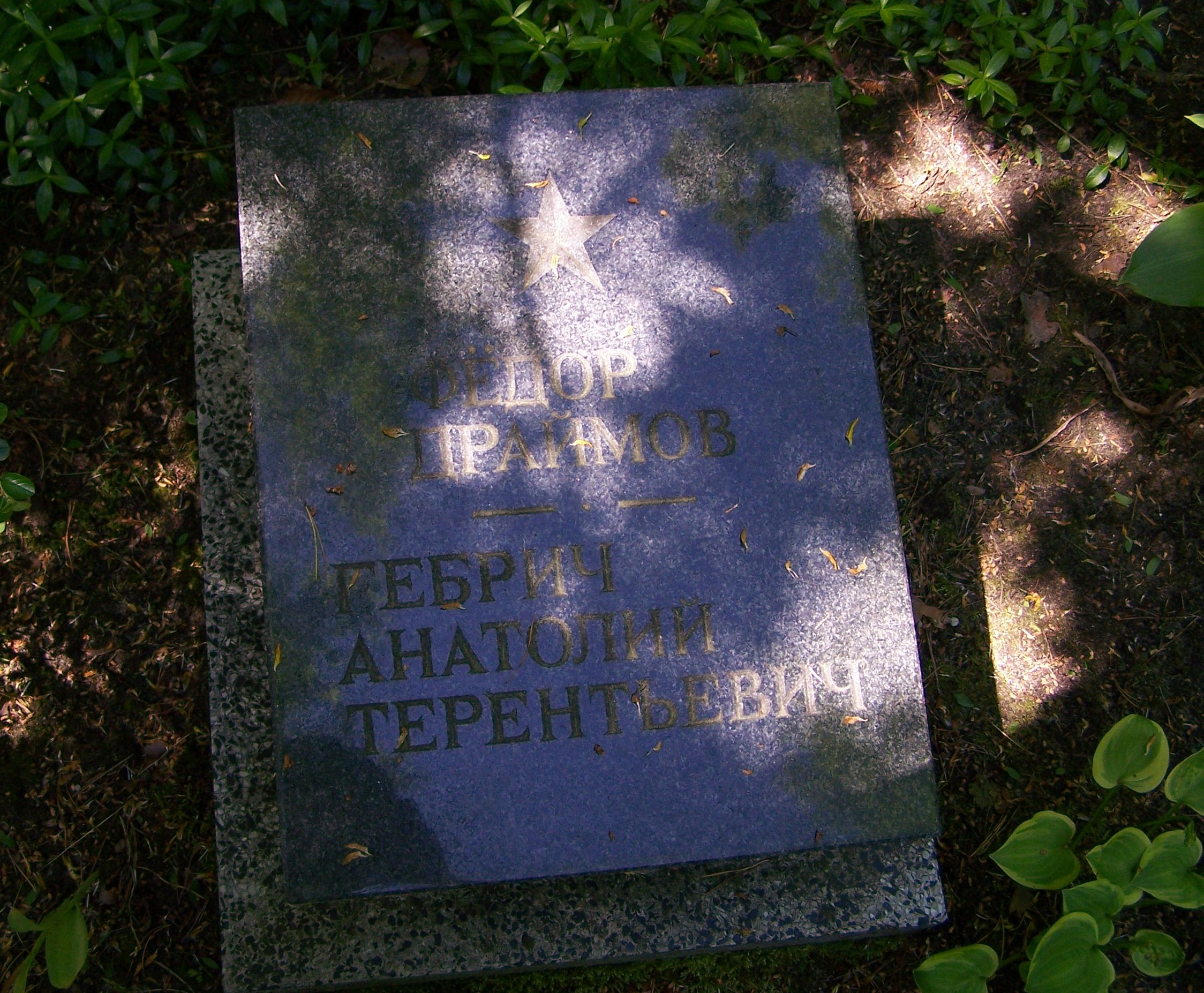 Воинское кладбище в г. Сопот