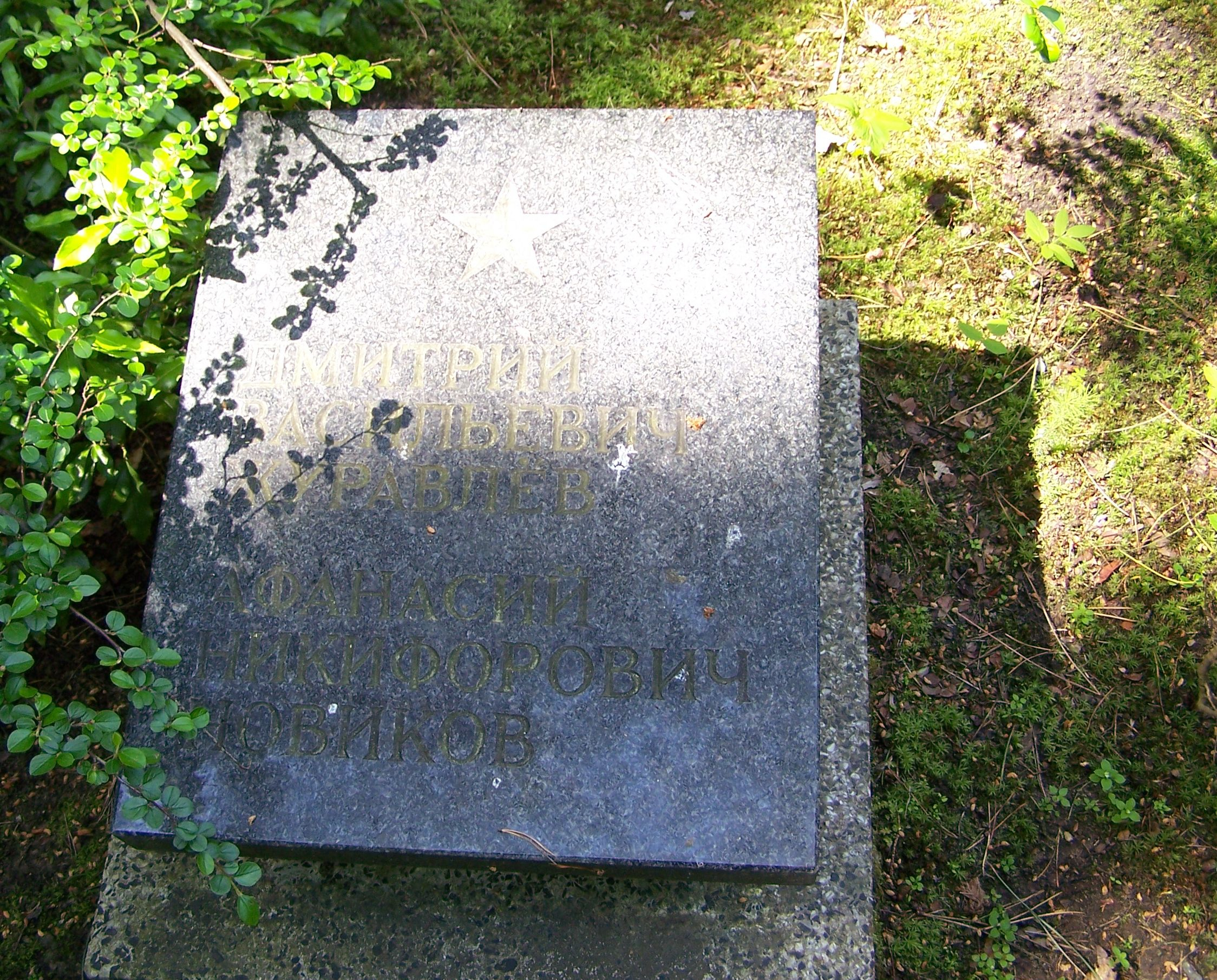 Воинское кладбище в г. Сопот