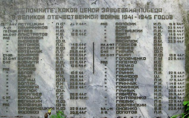 Братская могила в с. Стрелки Старосамборского района