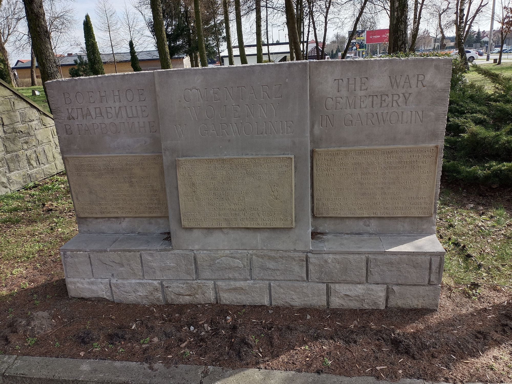 Воинское кладбище в г. Гарволин