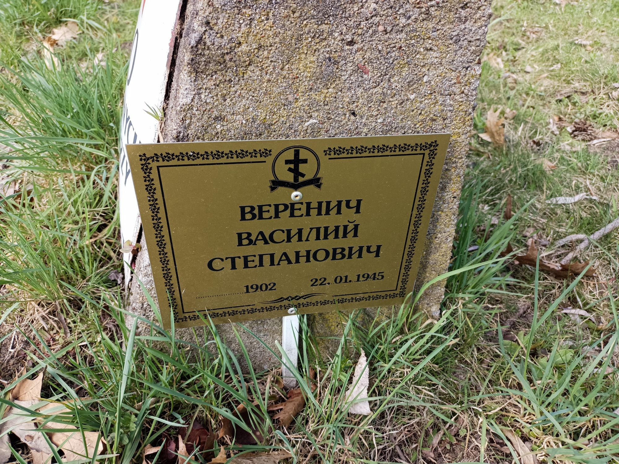 Воинское кладбище в г. Гарволин